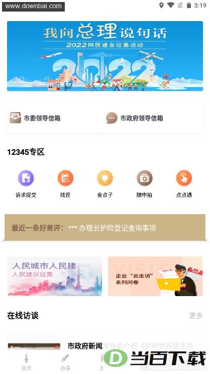 �����������app��ͼ3
