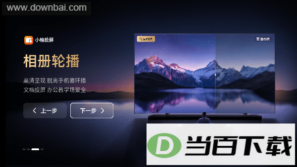 С��Ͷ��tv���ͼ2