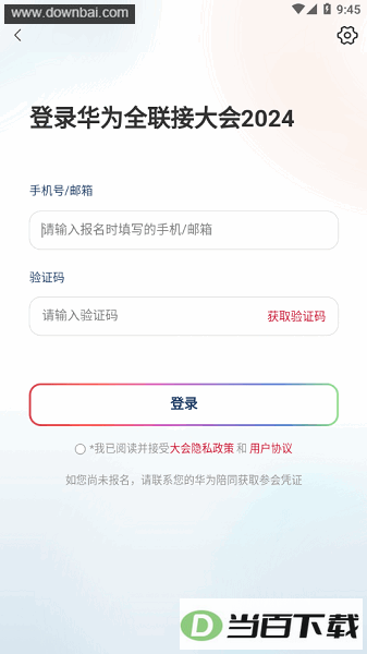 huawei connect app��ͼ3