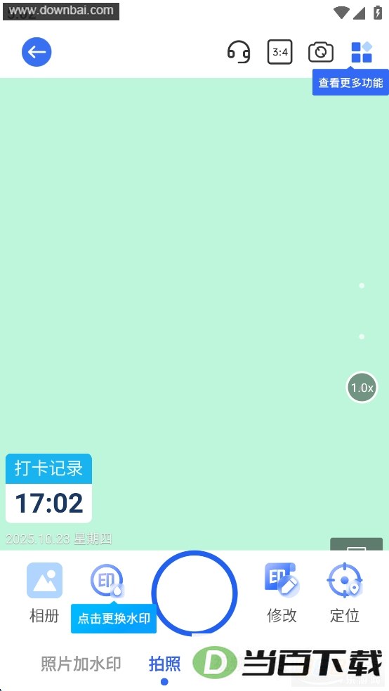 ����ˮӡ�����app��ͼ1