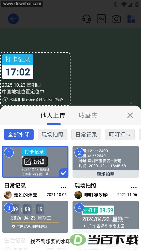 ����ˮӡ�����app��ͼ3