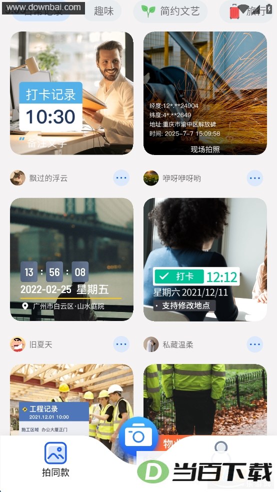 ����ˮӡ�����app��ͼ4