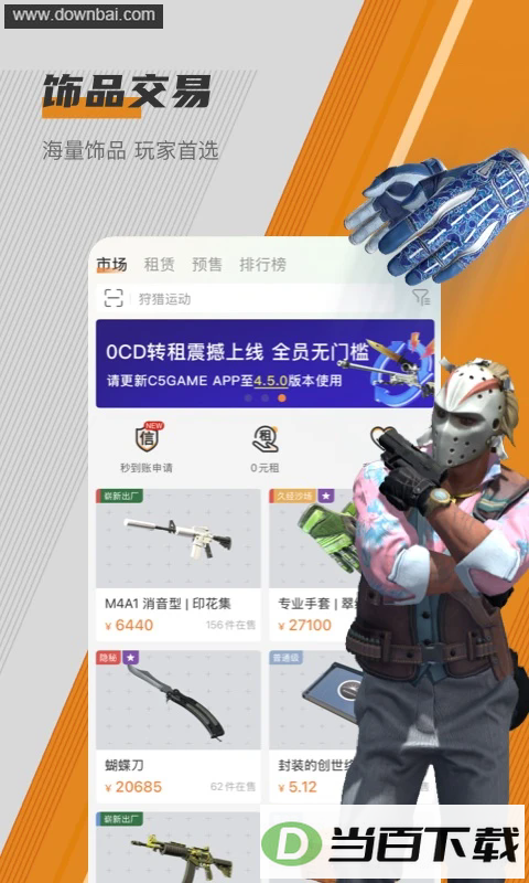 C5GAMEapp��ͼ1