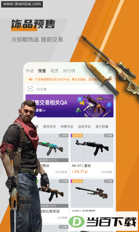 C5GAMEapp��ͼ2