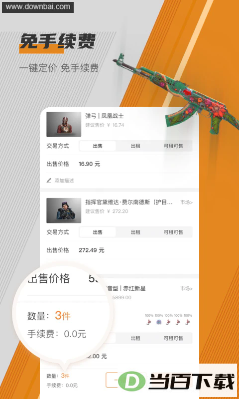 C5GAMEapp��ͼ3