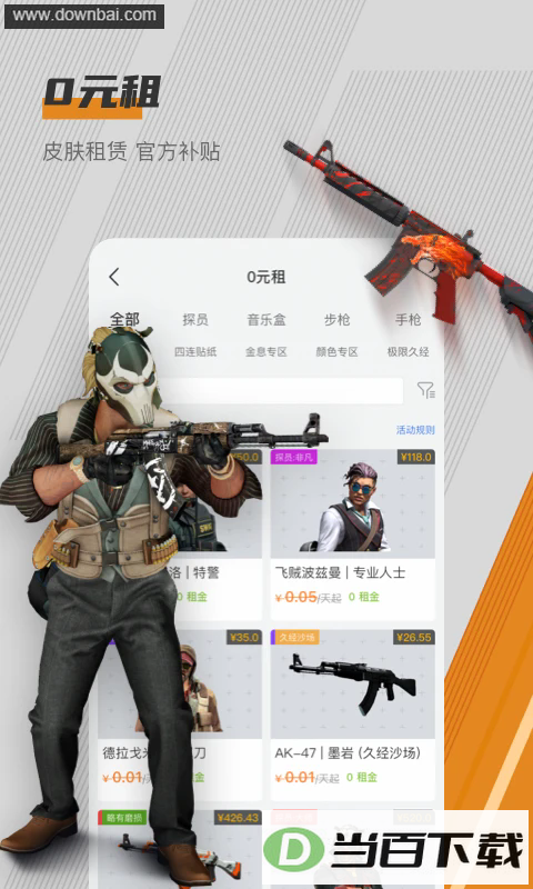 C5GAMEapp��ͼ4