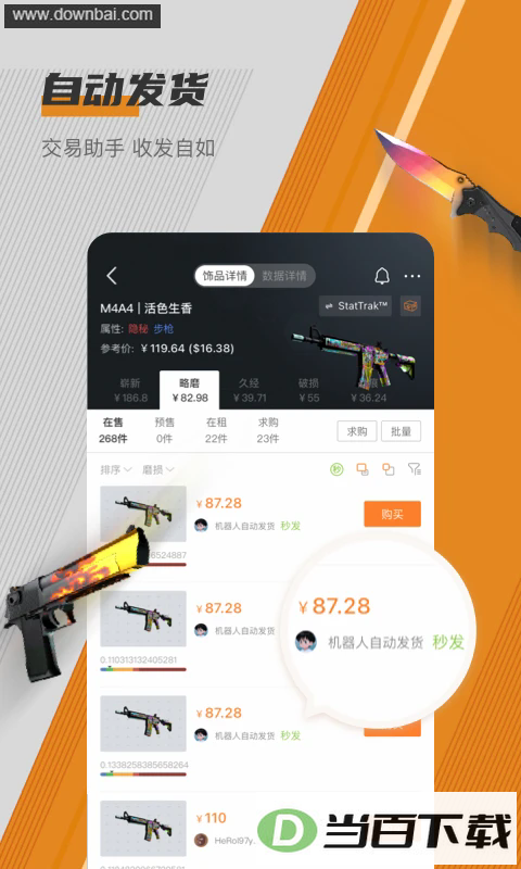 C5GAMEapp��ͼ5