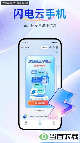 �������ֻ�app��ͼ4