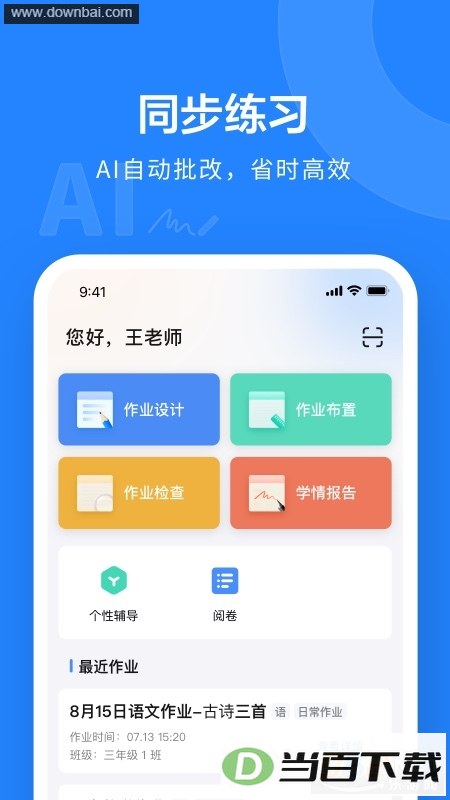 һ��һѧapp