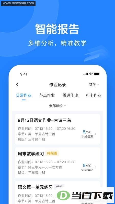 һ��һѧapp��ͼ2
