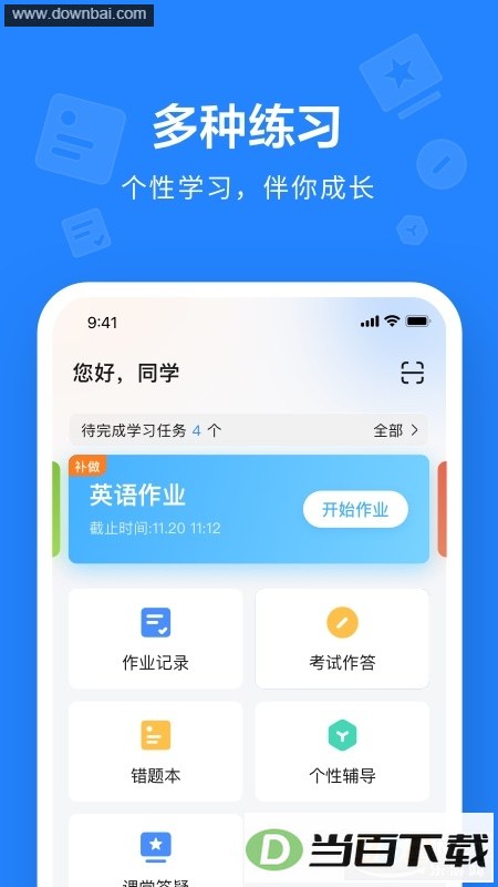 һ��һѧapp��ͼ3
