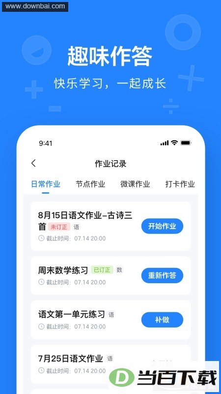 һ��һѧapp��ͼ4