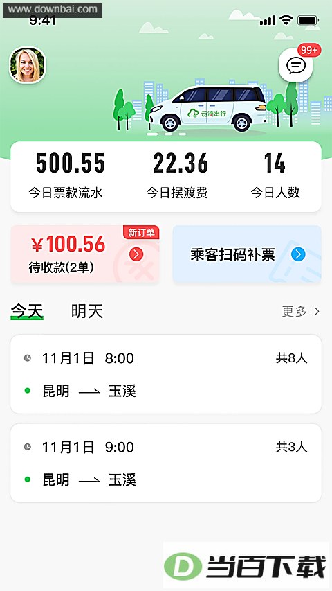 �Ƶγ�����Լ��˾�����ͼ2