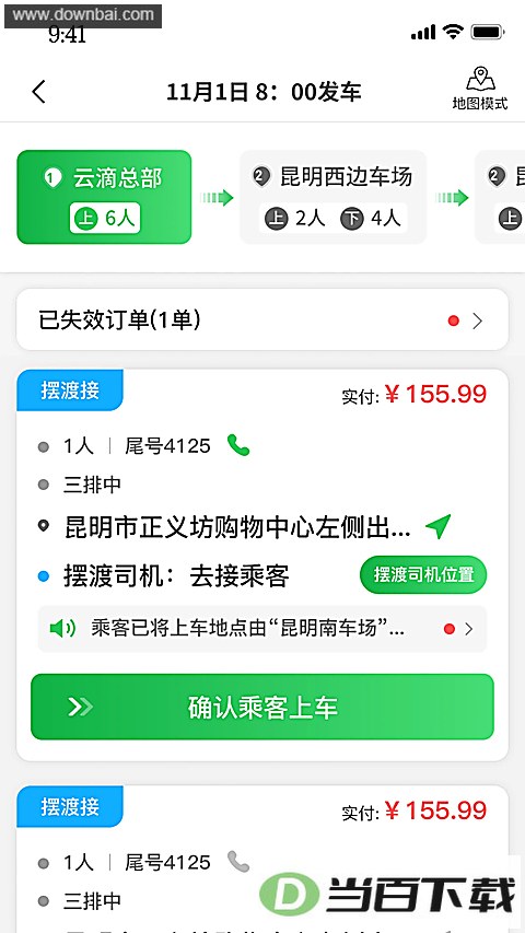 �Ƶγ�����Լ��˾�����ͼ4