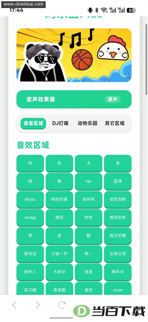 Ȥζ������App��ͼ3