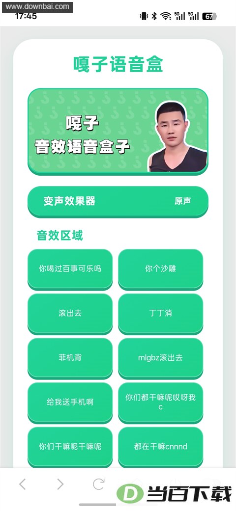 Ȥζ������App��ͼ4