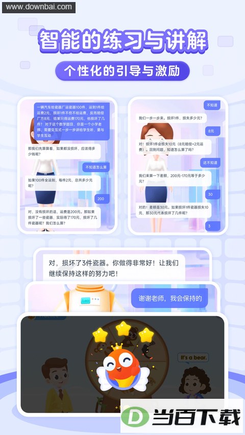 ������ѧapp��ͼ3