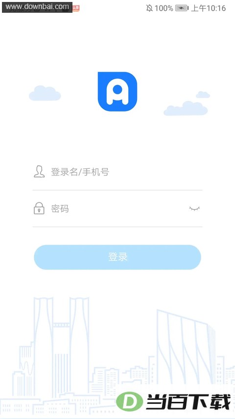 �����칫ƽ̨app��ͼ3