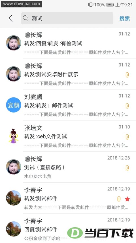 �����칫ƽ̨app��ͼ5