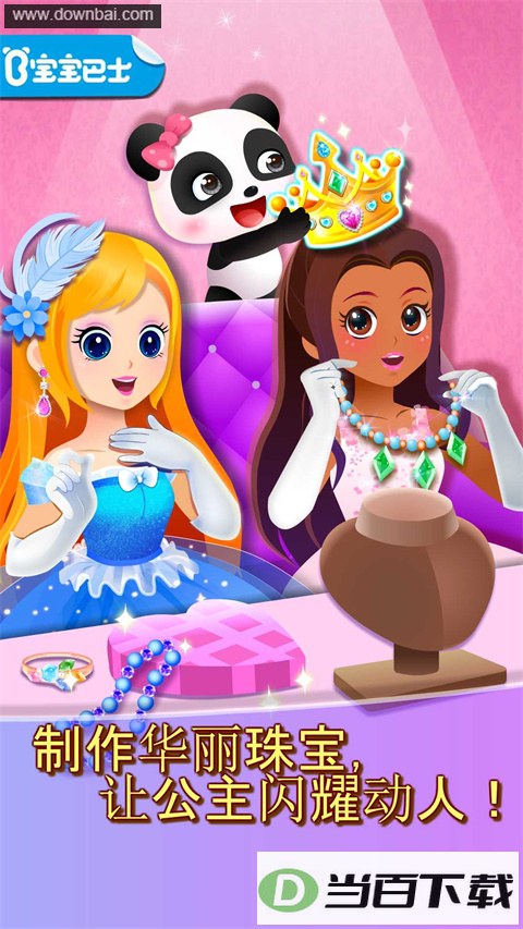 ������ʿ�����鱦��