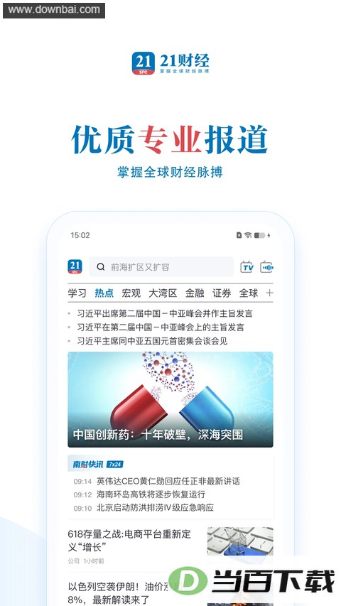 21�ƾ�App��ͼ1