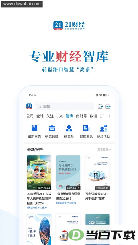 21�ƾ�App��ͼ3