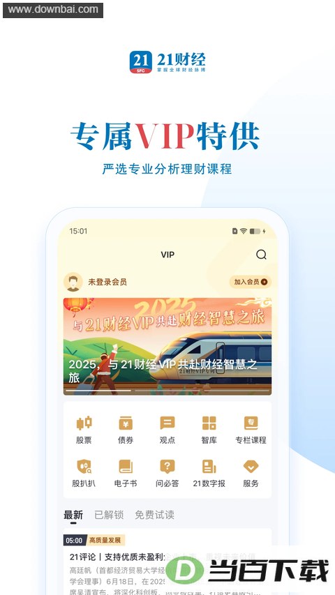 21�ƾ�App��ͼ4