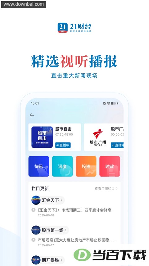 21�ƾ�App��ͼ5