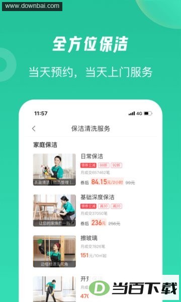 58���Ҽ����������Ľ�ͼ1