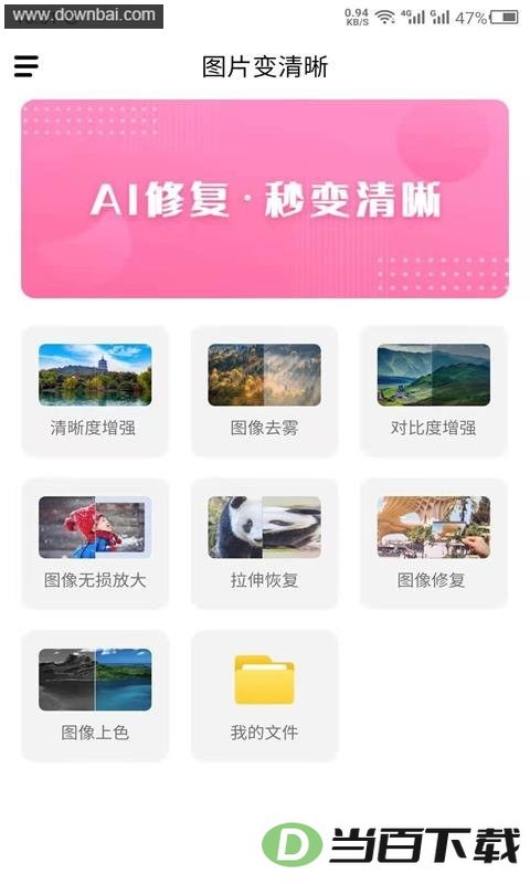 ͼƬ������app��ͼ1