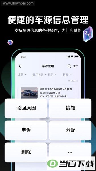 �׳�����ͨ������app��ͼ2