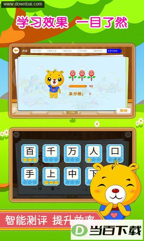 �ͱ�ѧ����ʶ�ֽ�ͼ4