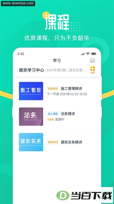 ����ѧ��App