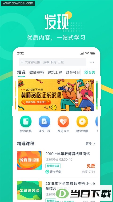 ����ѧ��App��ͼ2