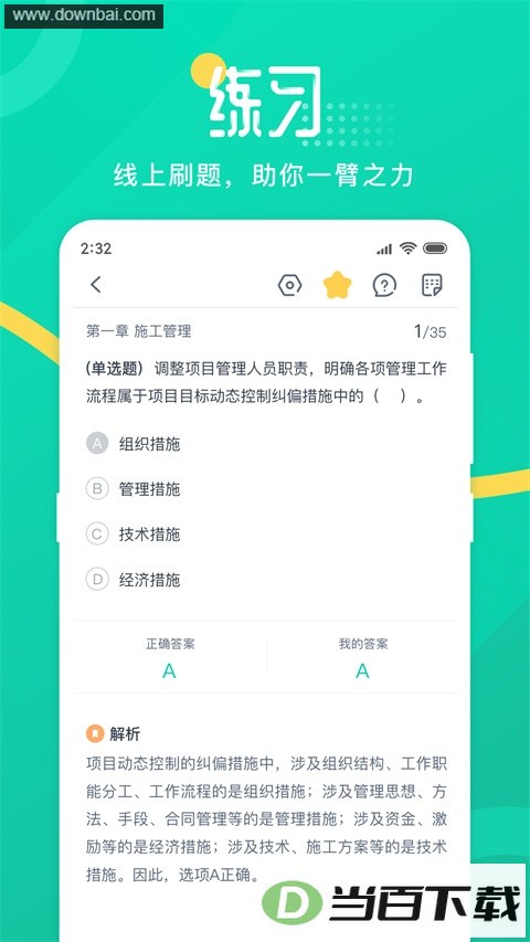 ����ѧ��App��ͼ3