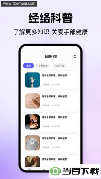 �����ʦapp��ͼ2