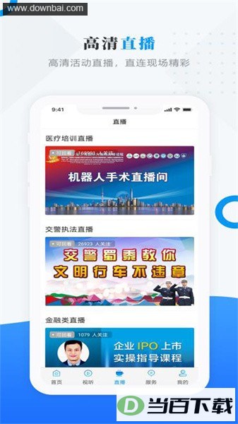 ������ý��app��ͼ1