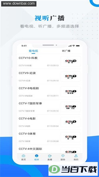 ������ý��app��ͼ2