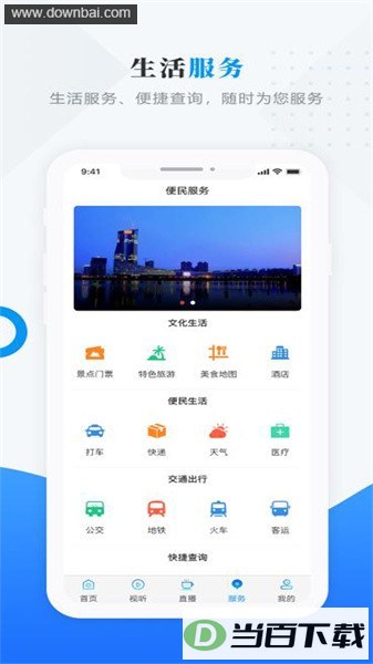 ������ý��app��ͼ3