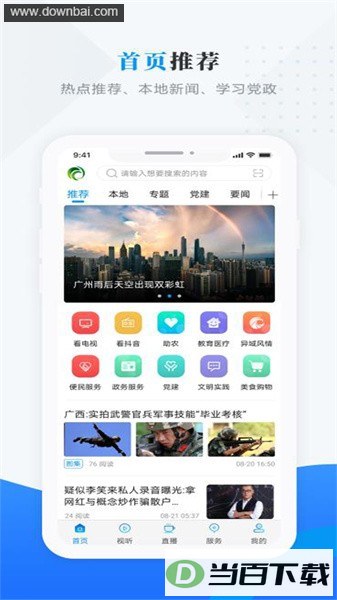 ������ý��app��ͼ4