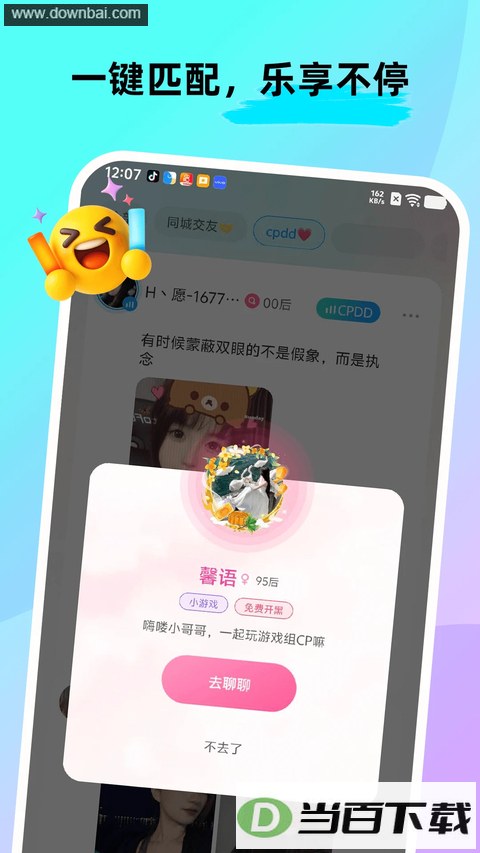 ForU App��ͼ2