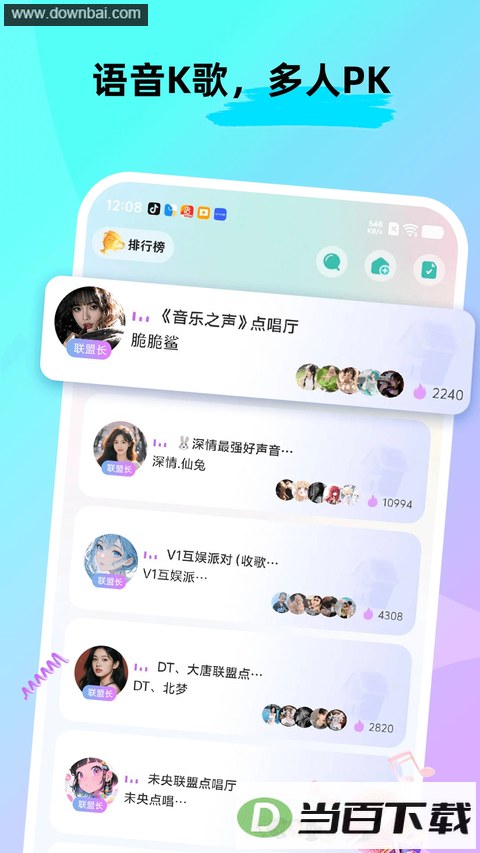 ForU App��ͼ3