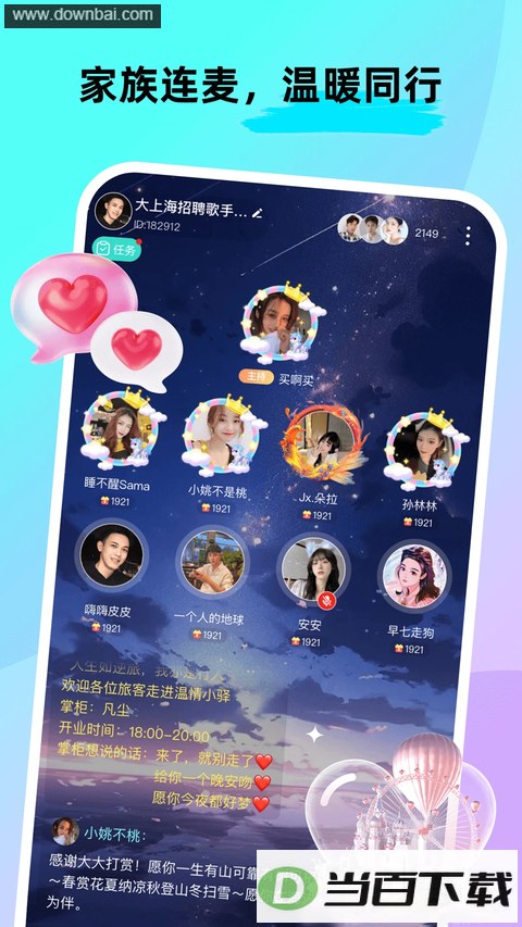 ForU App��ͼ4