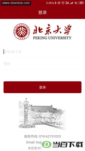 ������ѧ��Ϣ�Ż�app��ͼ1