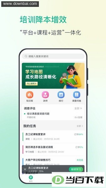 �ڿ�ѧ�ùٷ�app��װ��ͼ1