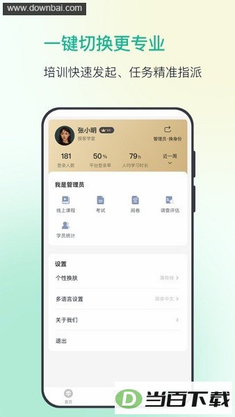 �ڿ�ѧ�ùٷ�app��װ��ͼ2