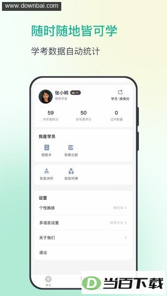 �ڿ�ѧ�ùٷ�app��װ��ͼ3