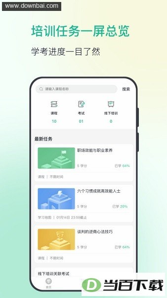 �ڿ�ѧ�ùٷ�app��װ��ͼ4