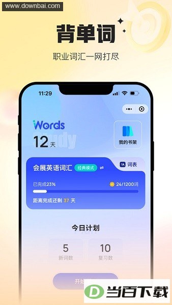 uskillsʵѵ�ٷ�app��ͼ3