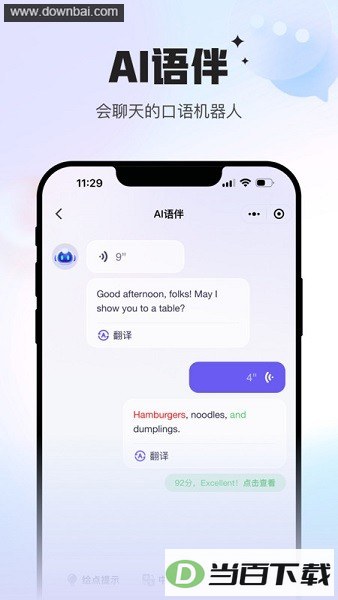 uskillsʵѵ�ٷ�app��ͼ4